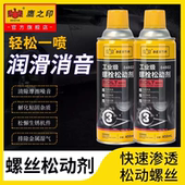 鹰之印快速除锈剂金属强力清洁剂门窗铁板去污除垢铁锈黄油喷剂