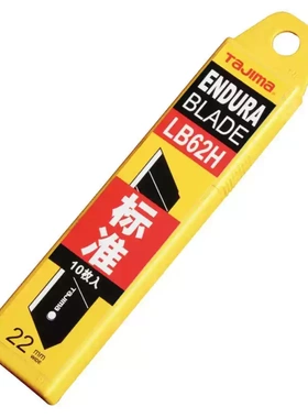 田岛TAJIMA刀片美工刀片22mm大号J型刀片加厚地毯用替换刀片LB62H