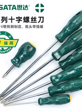 世达A系列十字螺丝批起子 62305 62302 62308 62312 62320 62322