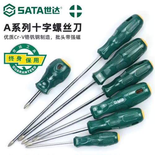 世达A系列十字螺丝批起子 62305 62302 62308 62312 62320 62322