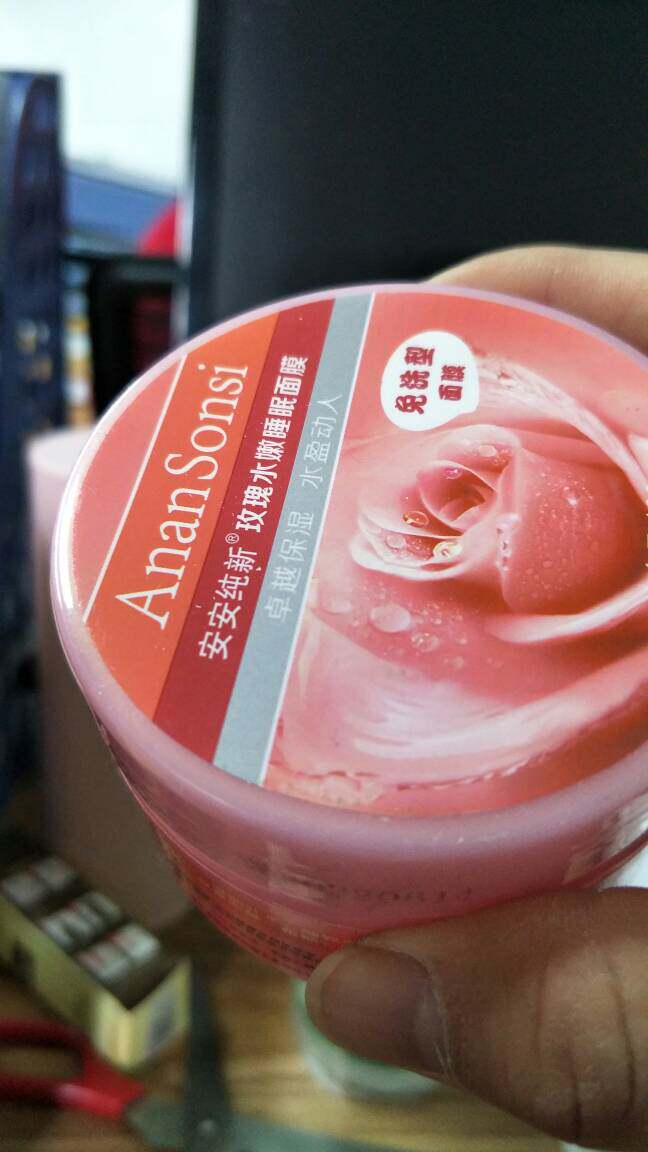 包邮 安安纯新玫瑰水嫩睡眠面膜 滋润补水 细致毛孔