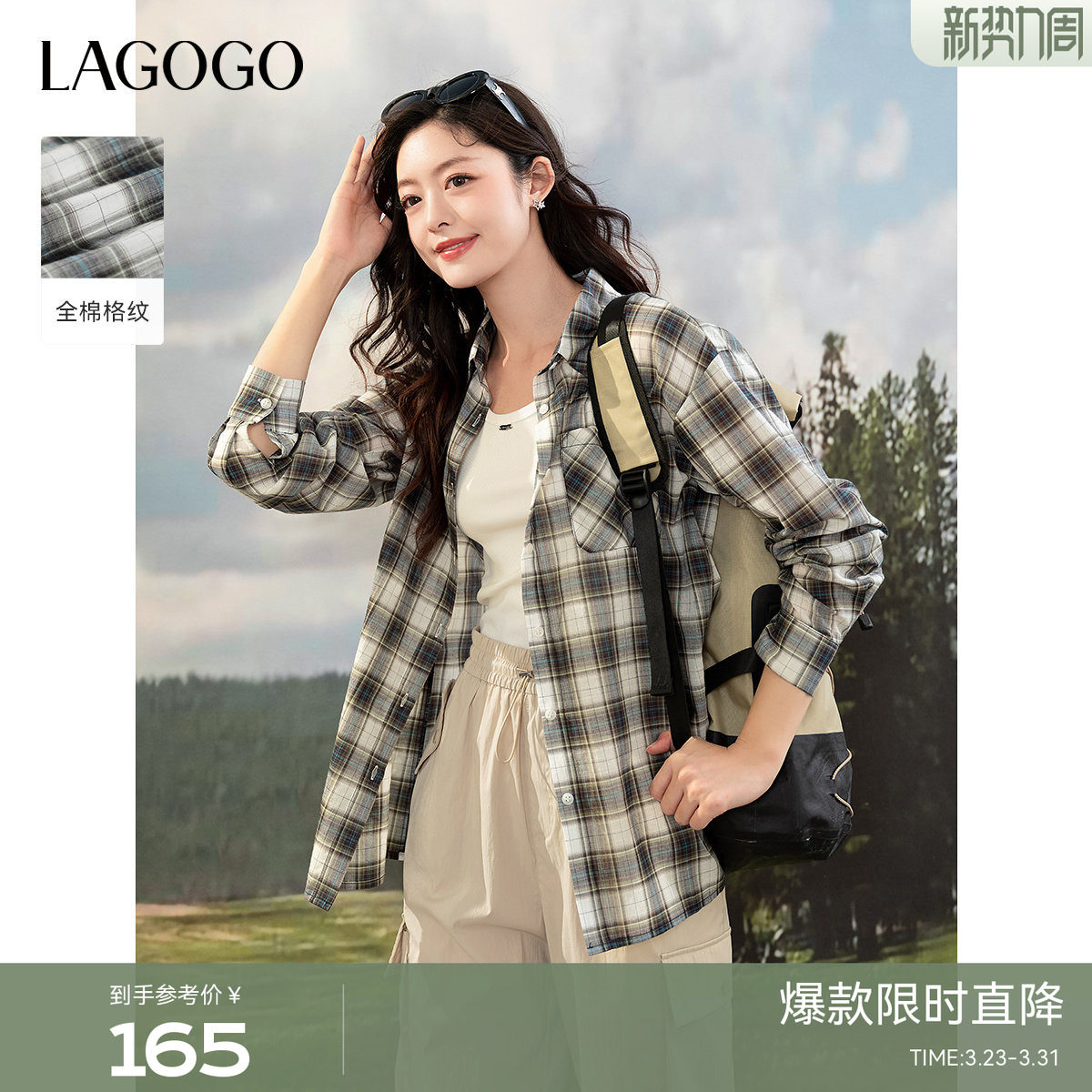 LAGOGO黑白格子纯棉长袖衬衫女拉谷谷新款夏秋宽松休闲上衣