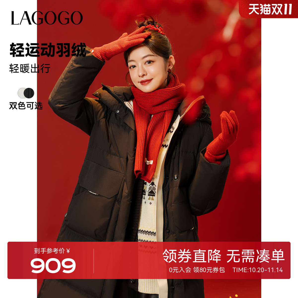 LAGOGO长款泡芙羽绒服女拉谷谷2025年冬季新款连帽保暖通勤外套