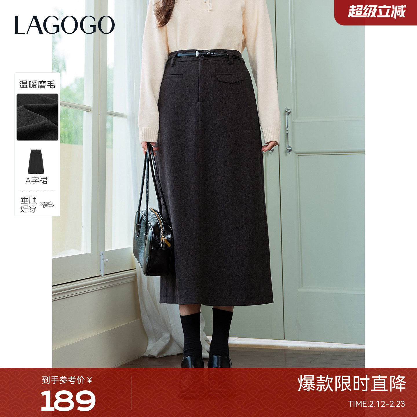 LAGOGO挪威雾灰半身裙女拉谷谷2025冬新款仿毛呢通勤简约中