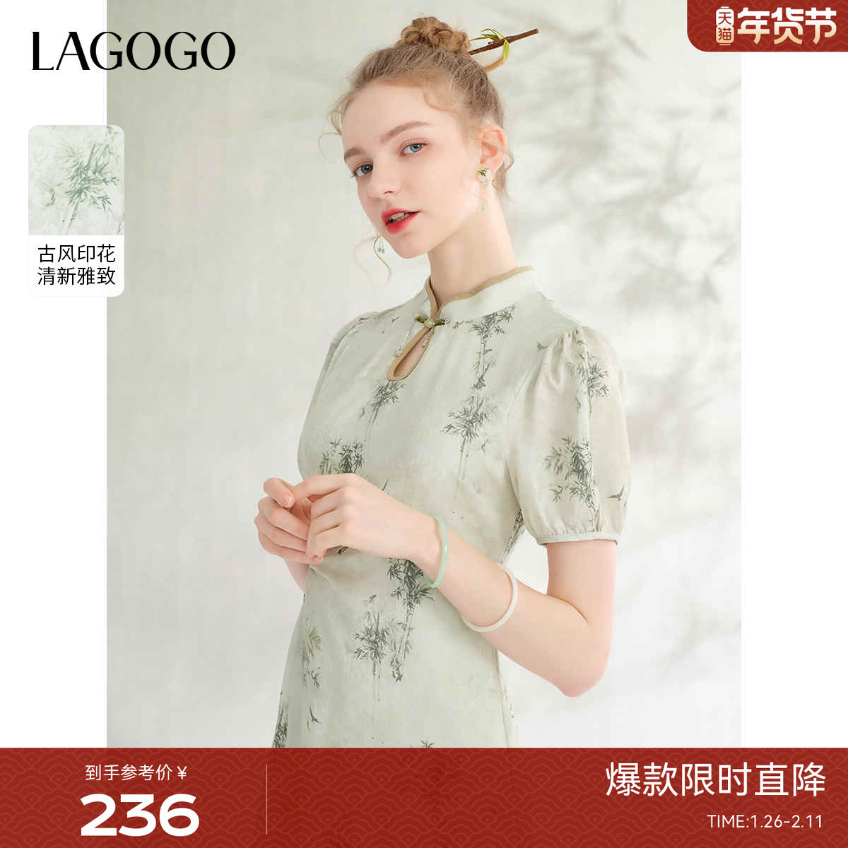LAGOGO开叉新中式改良旗袍女拉谷谷夏季新款薄荷曼波竹叶连衣裙