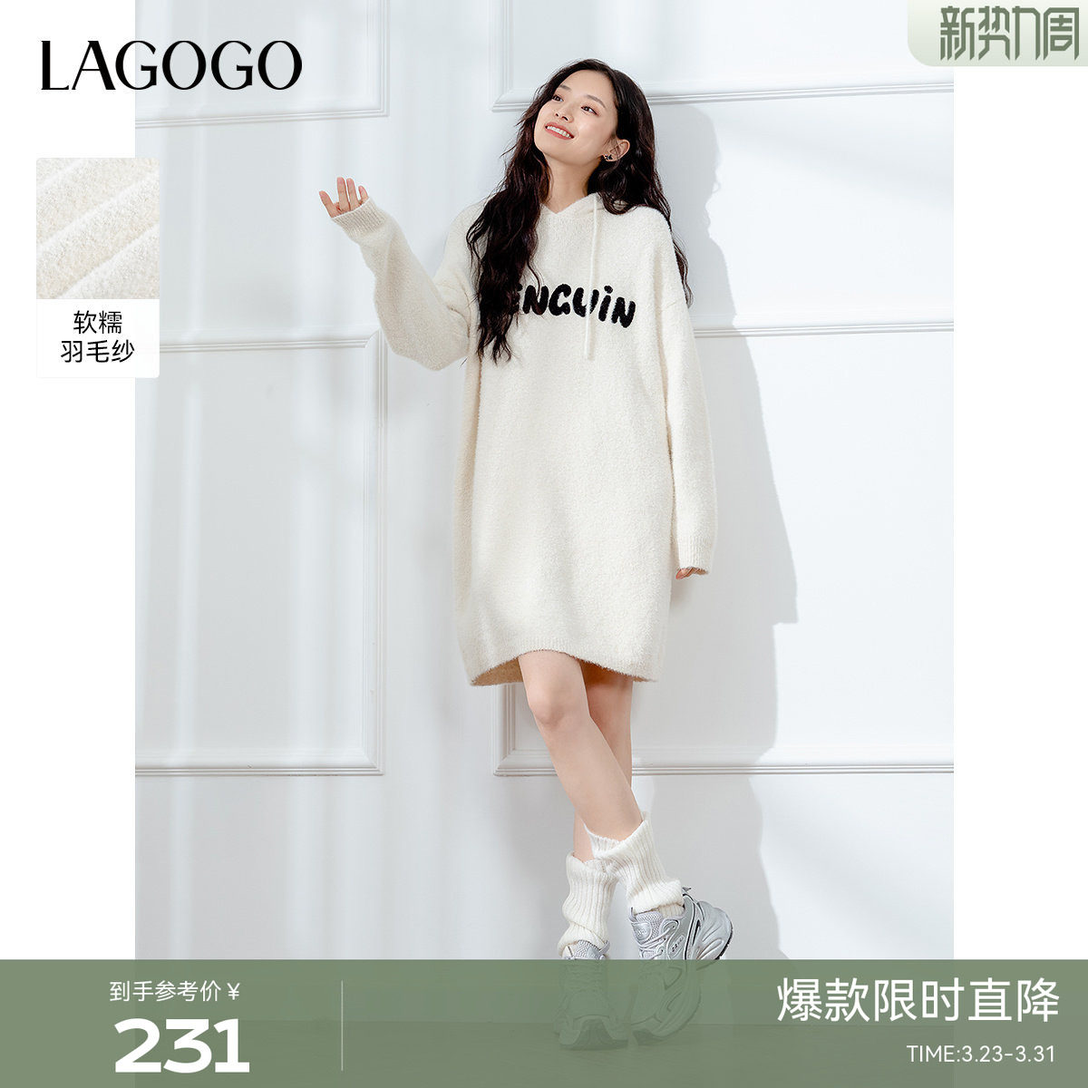 LAGOGO连帽元气宽松字母连衣裙女拉谷谷冬新款针织中长裙