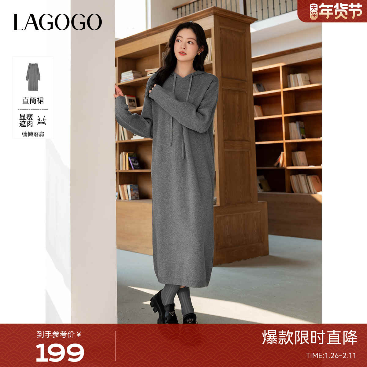 LAGOGO连帽宽松针织长裙女拉谷谷2025年冬季新款系带休闲直