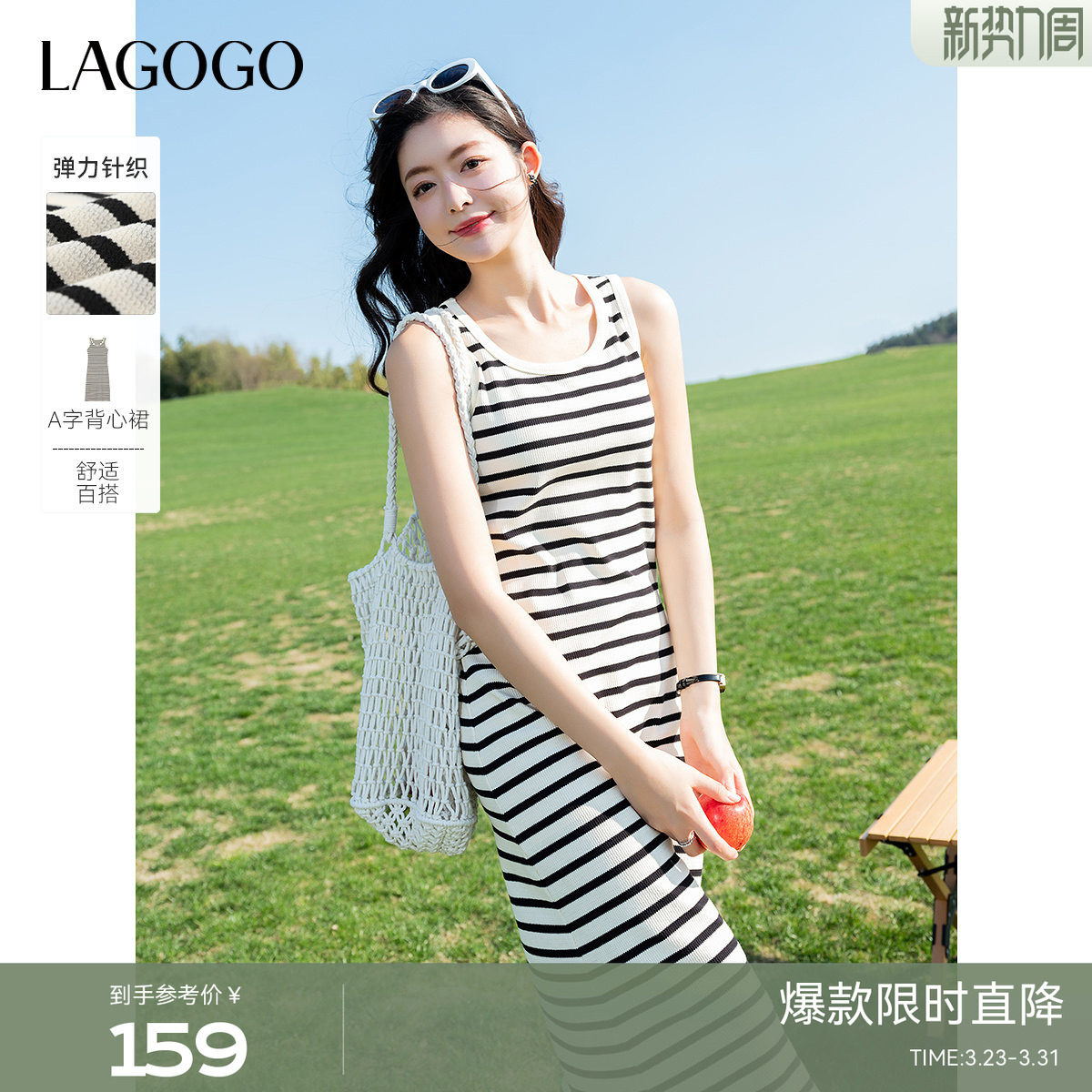 LAGOGO航海系条纹背心连衣裙女拉谷谷2026年夏季新款休闲吊