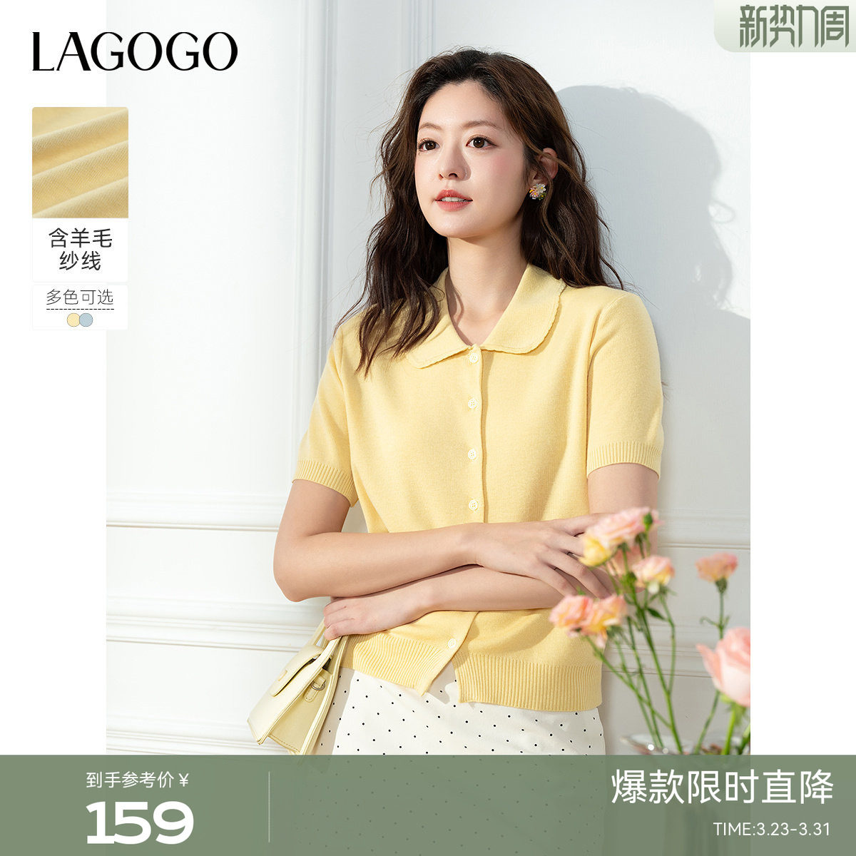 LAGOGO甜美娃娃领针织开衫女拉谷谷2026春季新款奶黄色短袖
