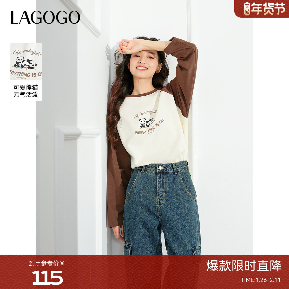 LAGOGO撞色插肩袖T恤衫女拉谷谷春秋新款减龄三熊开怀长袖上衣