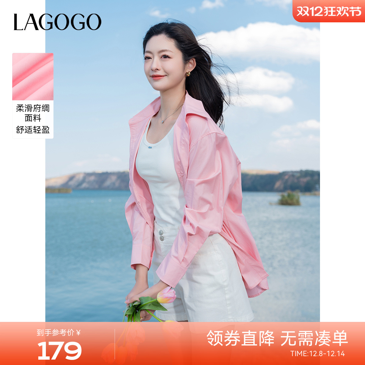 LAGOGO多巴胺宽松设计感长袖衬衫