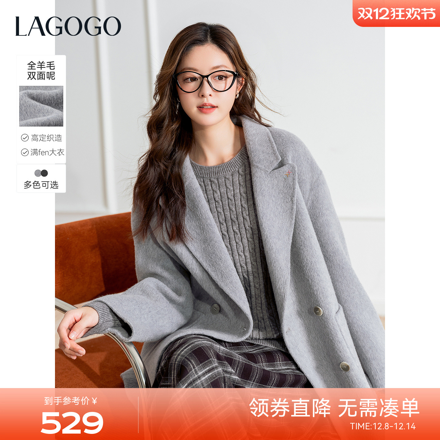 LAGOGO全羊毛灰色优雅高智感外套