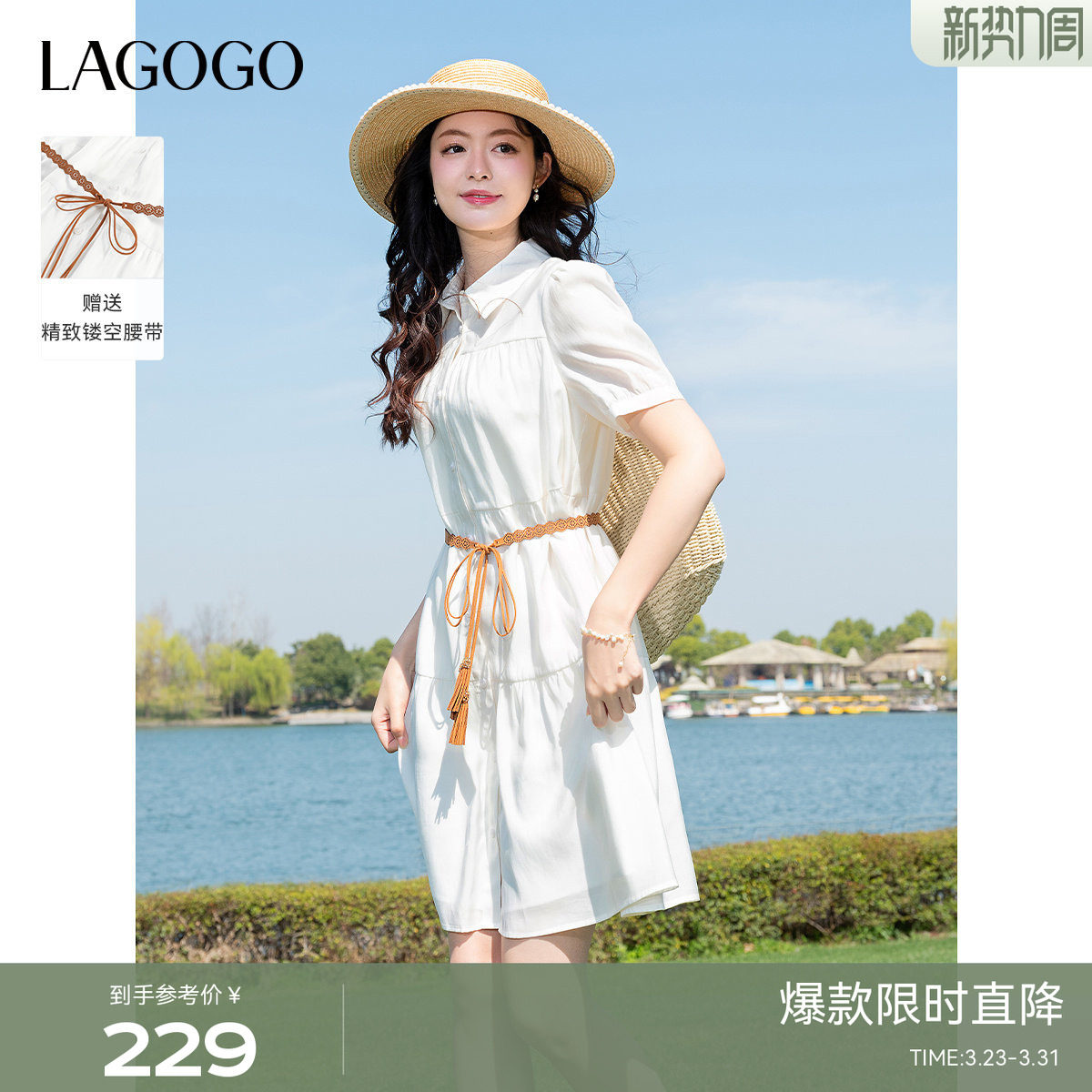 LAGOGO法式白色衬衫连衣裙女拉谷谷夏新款温柔白月光小个子裙