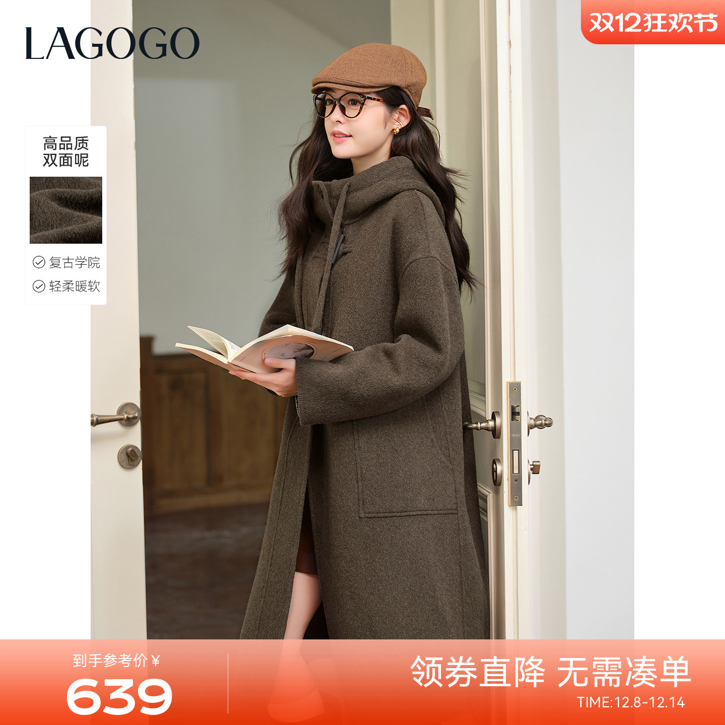 LAGOGO连帽牛角扣长款双面呢大衣