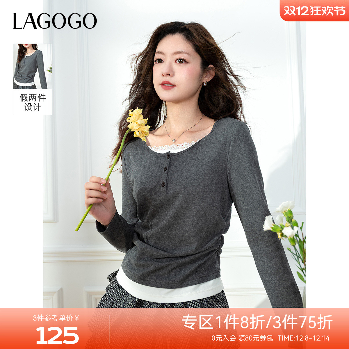 LAGOGO假两件修身显瘦长袖T恤