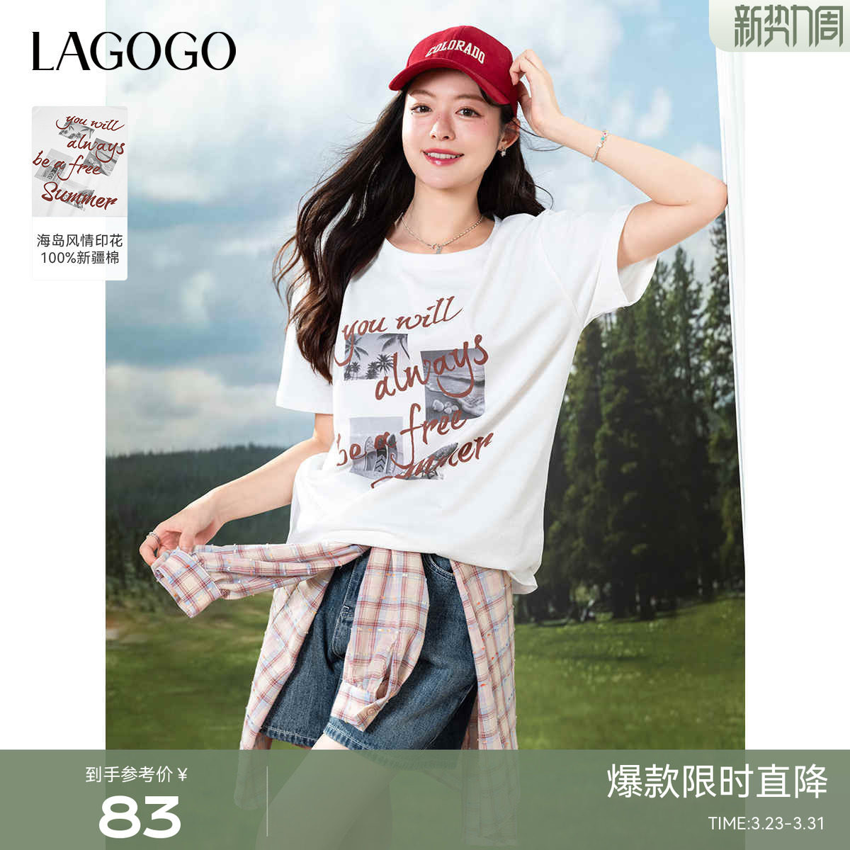 新疆棉LAGOGO度假风印花宽松T恤女拉谷谷夏秋新款纯棉短袖