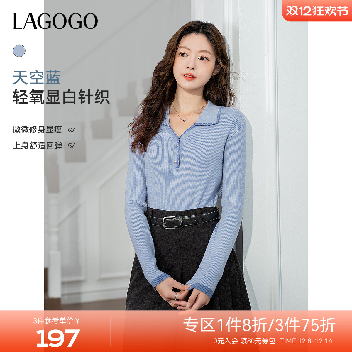 LAGOGO翻领花边通勤修身针织衫