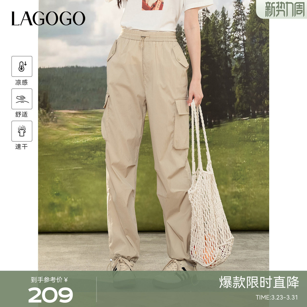 LAGOGO杏色直筒工装裤女拉谷谷2026年夏季新款防晒凉感速干