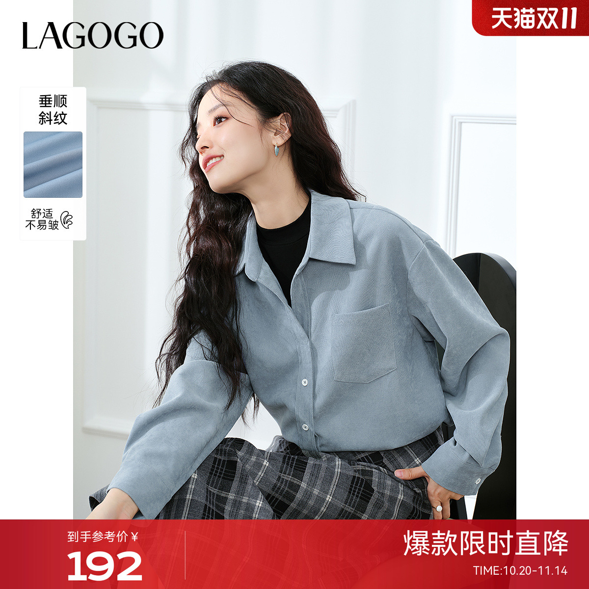 LAGOGO翻领撞色假两件百搭衬衫