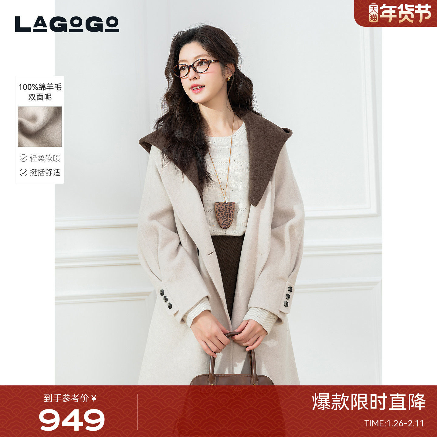 100%绵羊毛LAGOGO双面呢大衣女拉谷谷2025冬新款厚外套