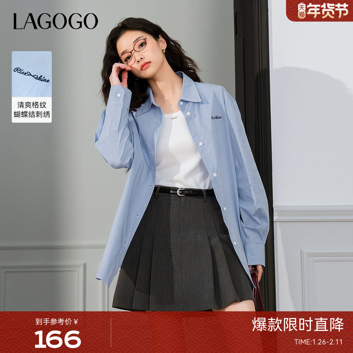 LAGOGO蓝色格子条纹衬衫女拉谷谷2025秋冬新款轻薄宽松上衣
