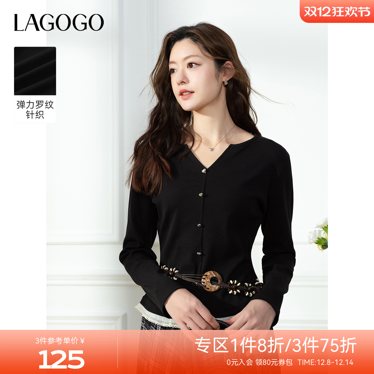 LAGOGO宫廷风V领优雅显瘦打底T恤