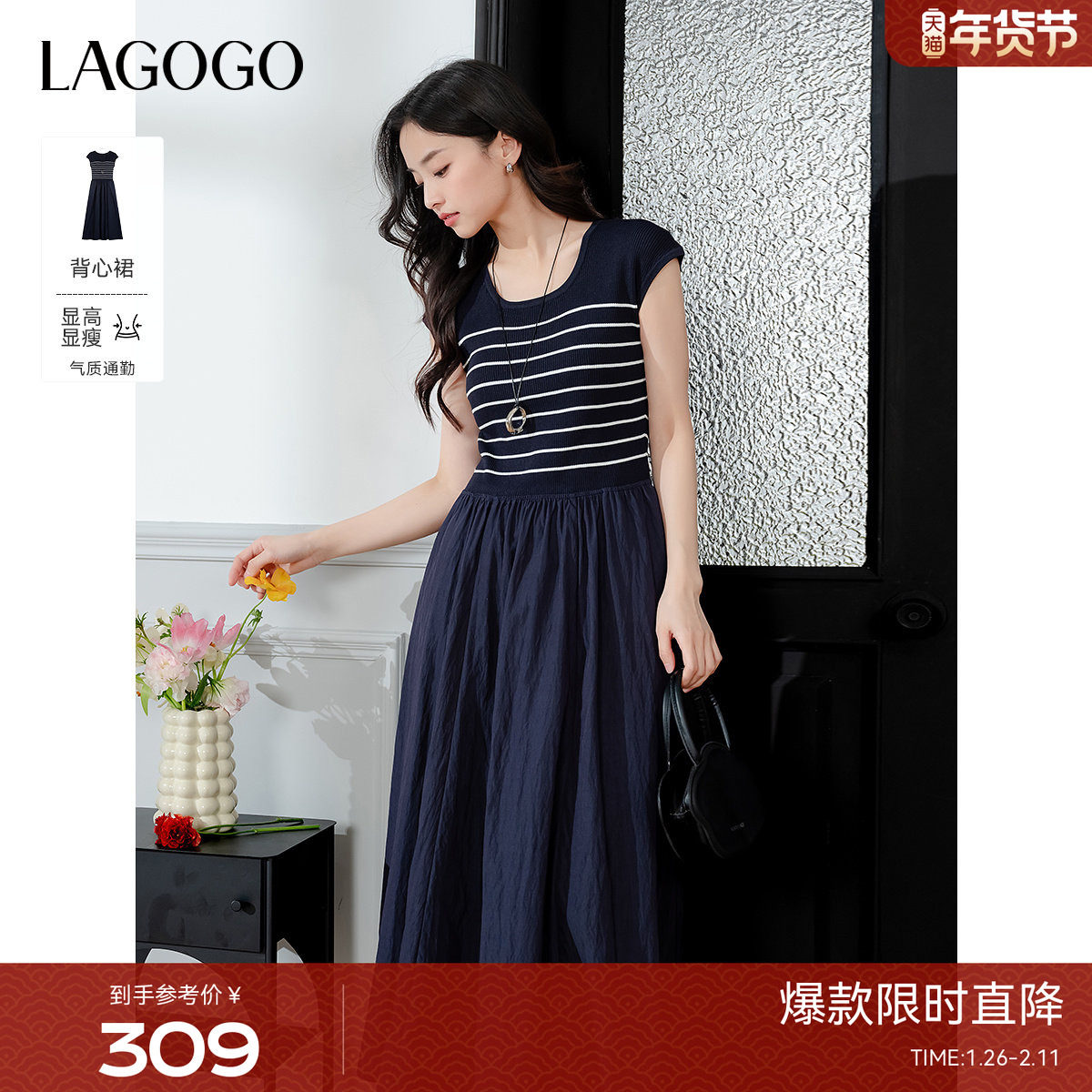 LAGOGO航海系条纹连衣裙女拉谷谷2025春夏新款针梭拼接褶皱