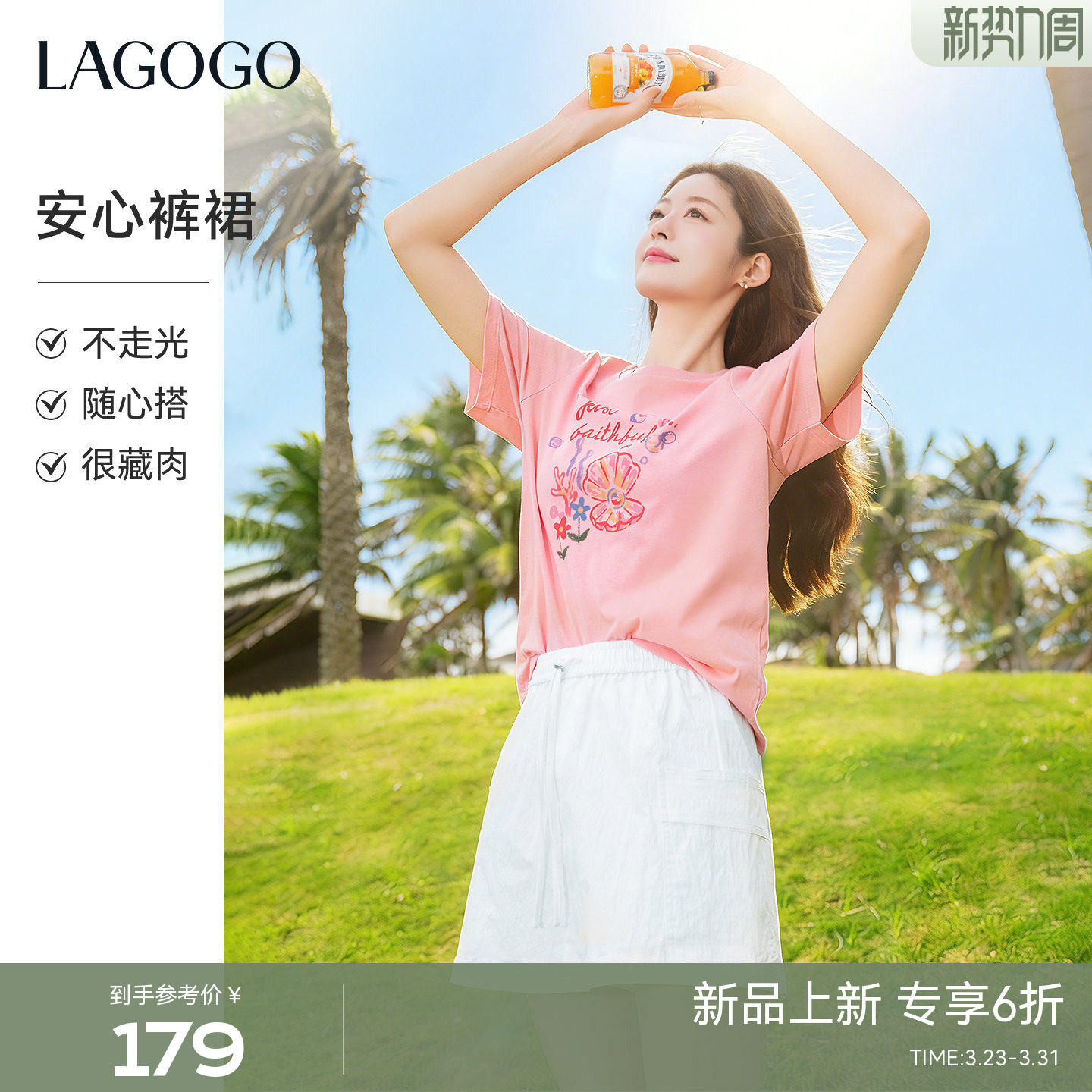 【防走光】LAGOGO高腰百搭裙裤女拉谷谷2026夏新款清爽白色