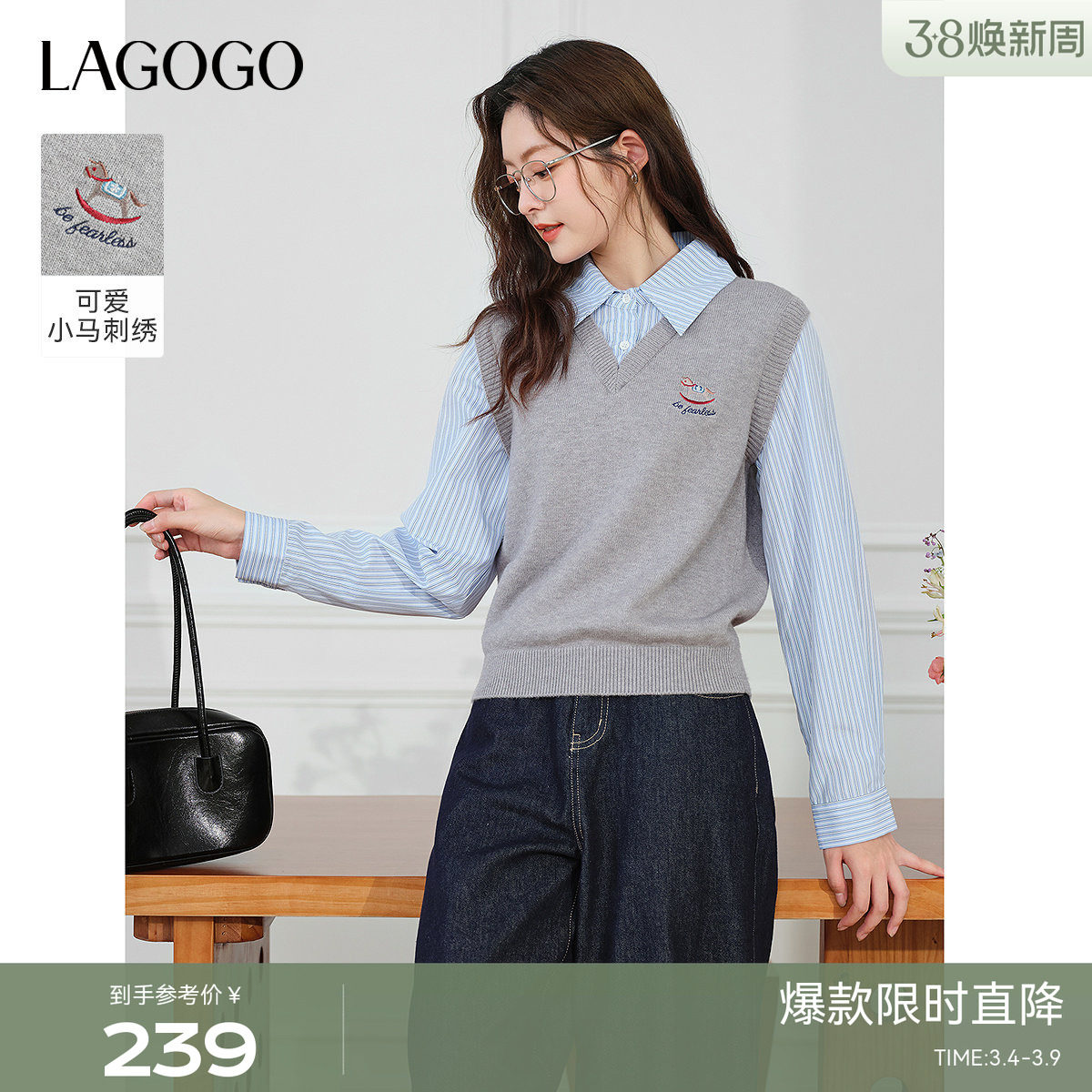LAGOGO学院风假两件针织衫女拉谷谷2026春季新款绣花条纹长袖上衣