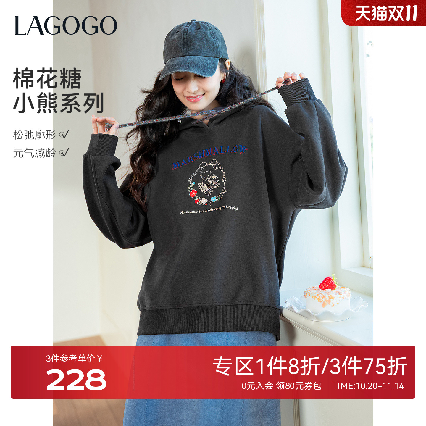 LAGOGO拉谷谷精致刺绣连帽卫衣