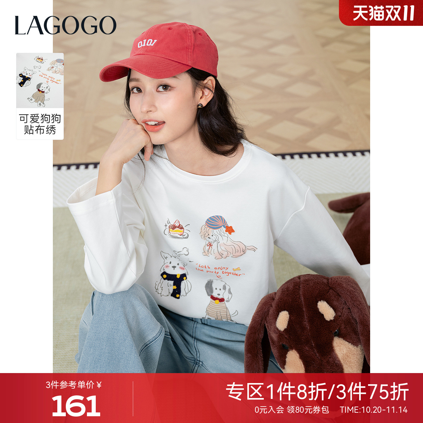 LAGOGO可爱小狗毛巾绣长袖T恤