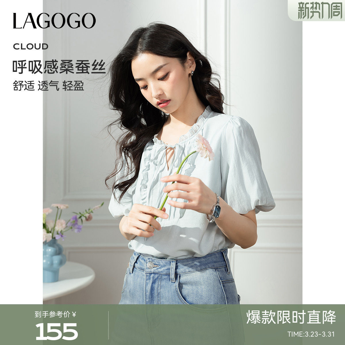 LAGOGO含桑蚕丝法式短袖衬衫女拉谷谷夏季新款蓝色轻薄上衣