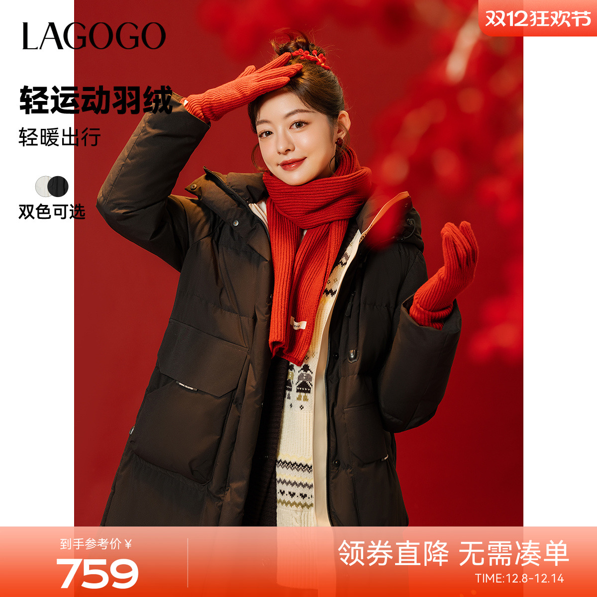LAGOGO长款泡芙防钻绒连帽羽绒服