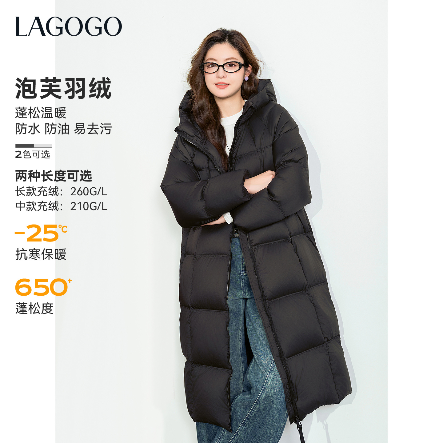 【三防】LAGOGO泡芙感加厚羽绒服