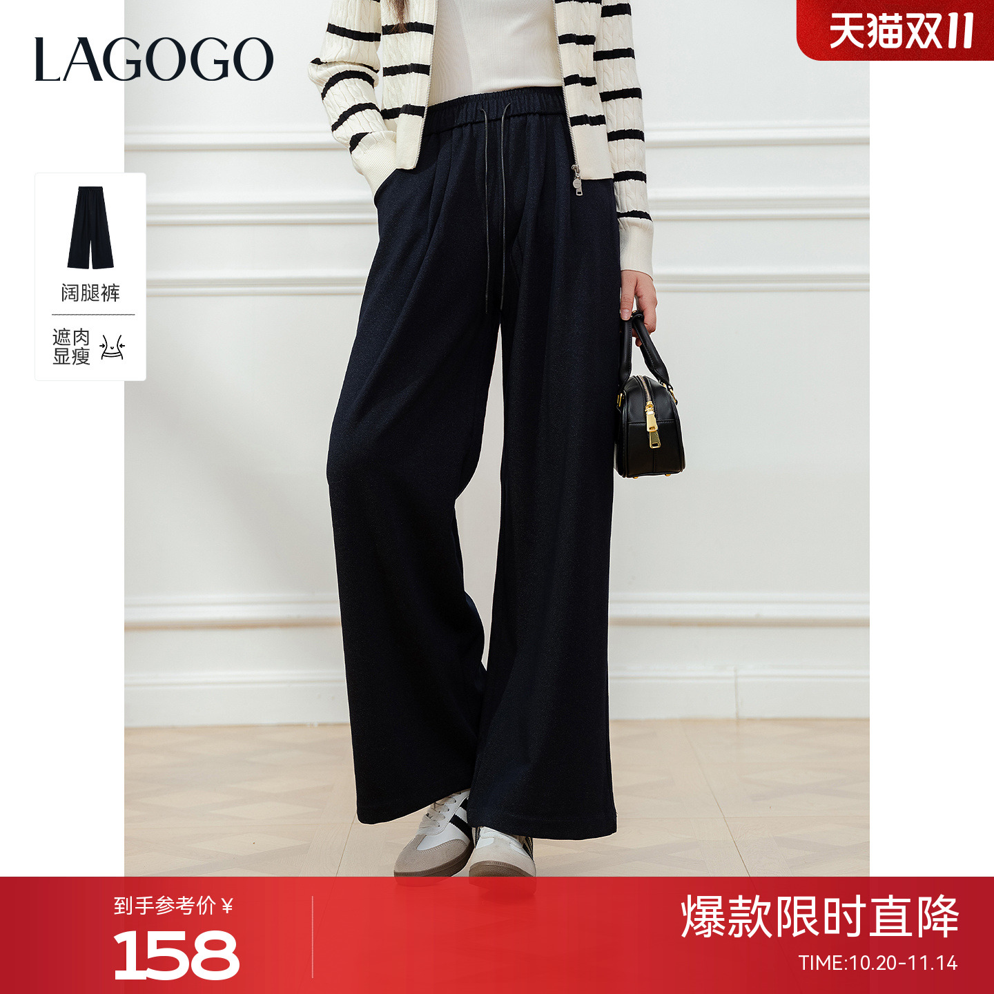 LAGOGO垂感百搭慵懒阔腿空气裤