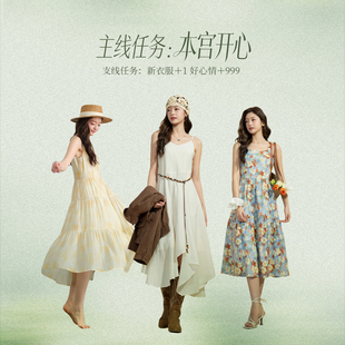 LAGOGO本宫开心女神节新品合集拉谷谷春夏焕新海边穿搭度假连衣裙