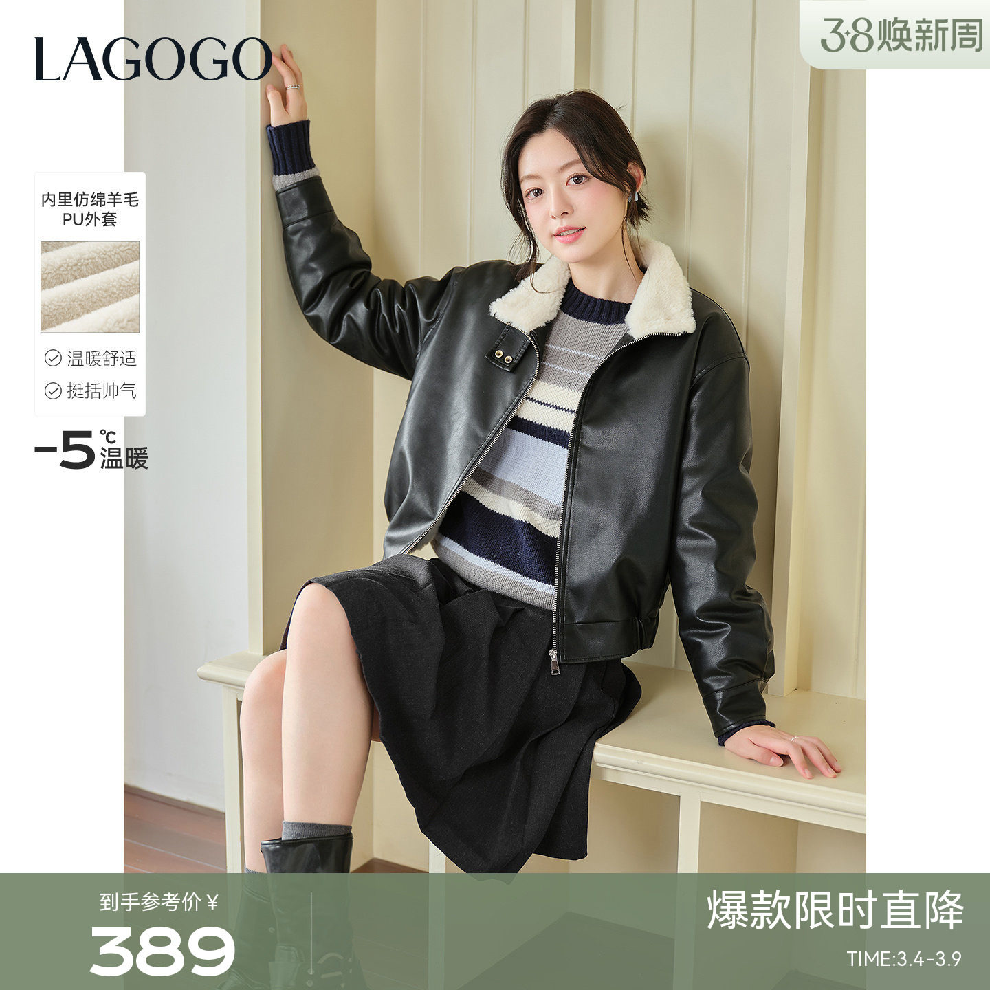 LAGOGO柏林印象中古夹克女拉谷谷2025年冬季新款仿皮毛一体短外套