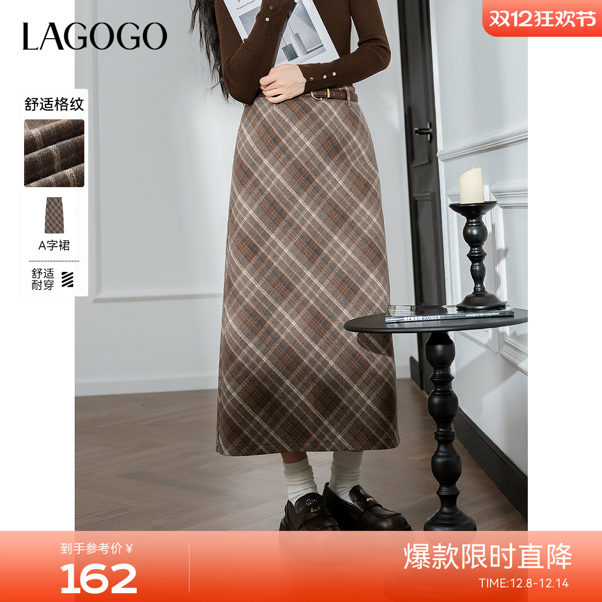 LAGOGO复古格纹学院风高腰半裙女