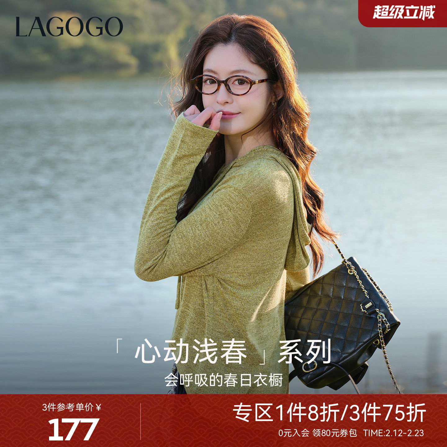LAGOGO芥风拂露连帽绿色长袖T恤女拉谷谷2026春新款软糯显
