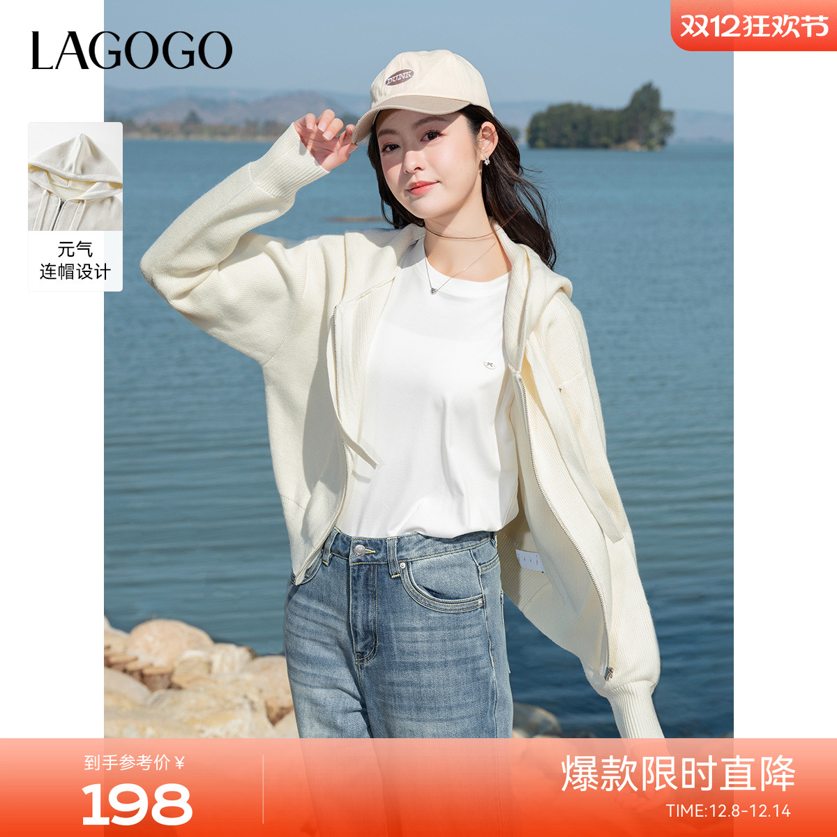 【抗起球】LAGOGO拉链针织开衫女