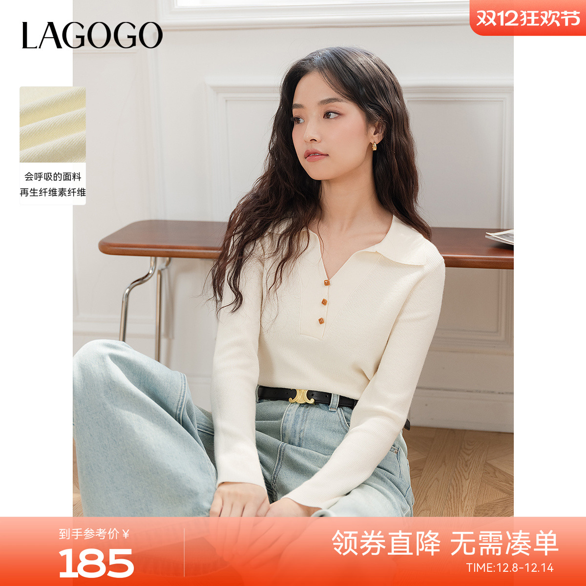LAGOGO柔软透气百搭米白色针织衫