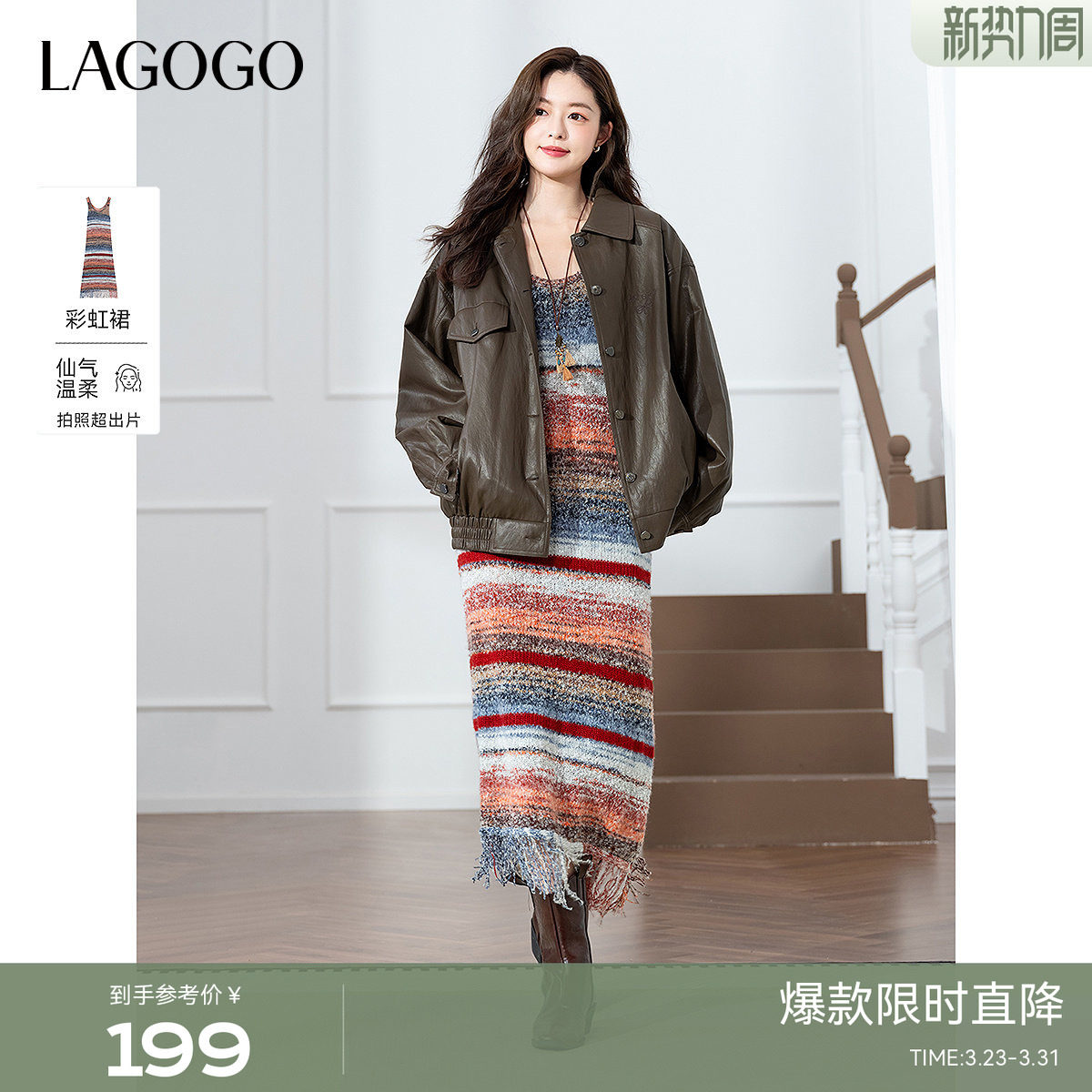 LAGOGO明媚穿搭彩虹连衣裙女拉谷谷2026春新款川西废土风背