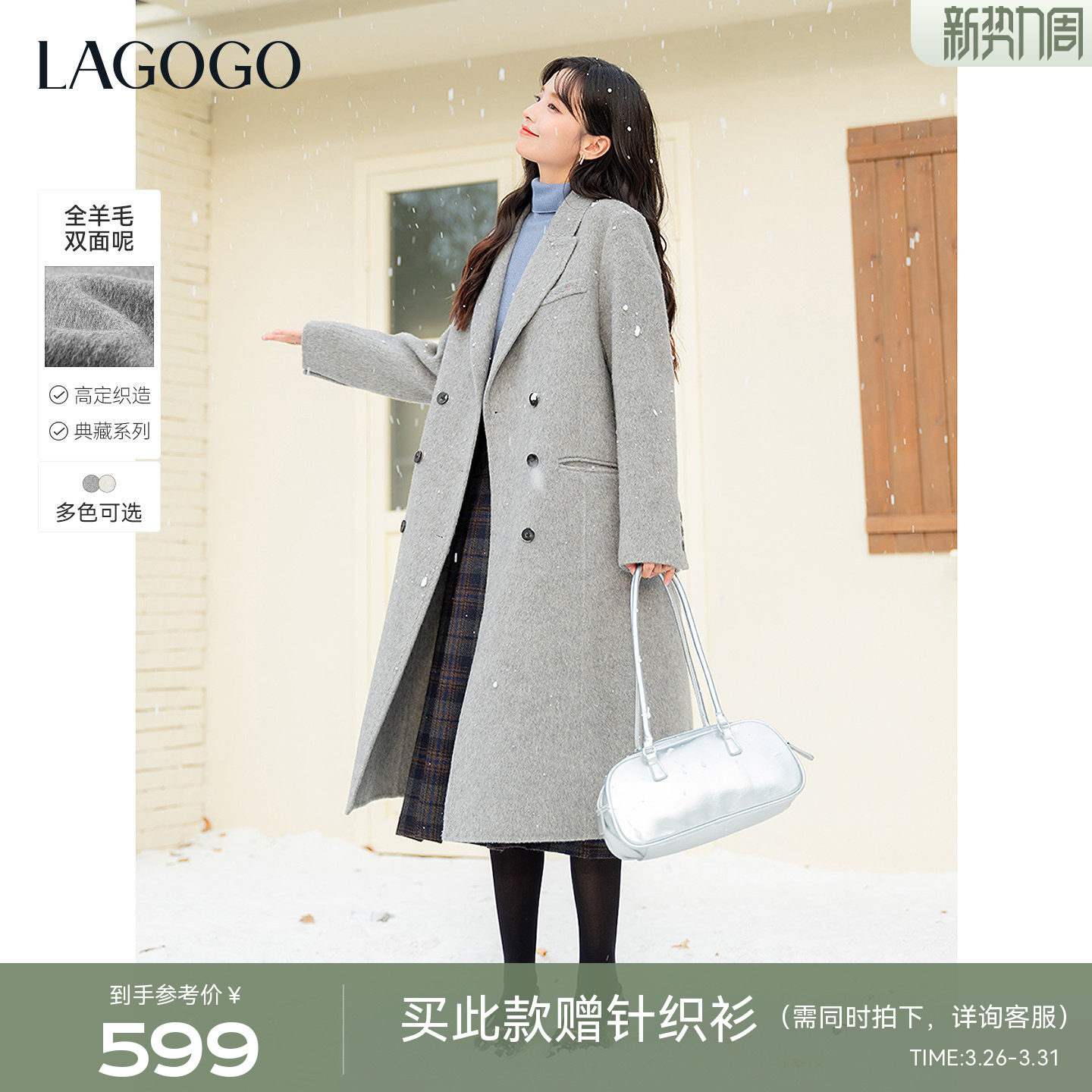 全羊毛LAGOGO智性灰调双面呢大衣女拉谷谷2025年冬季新款灰
