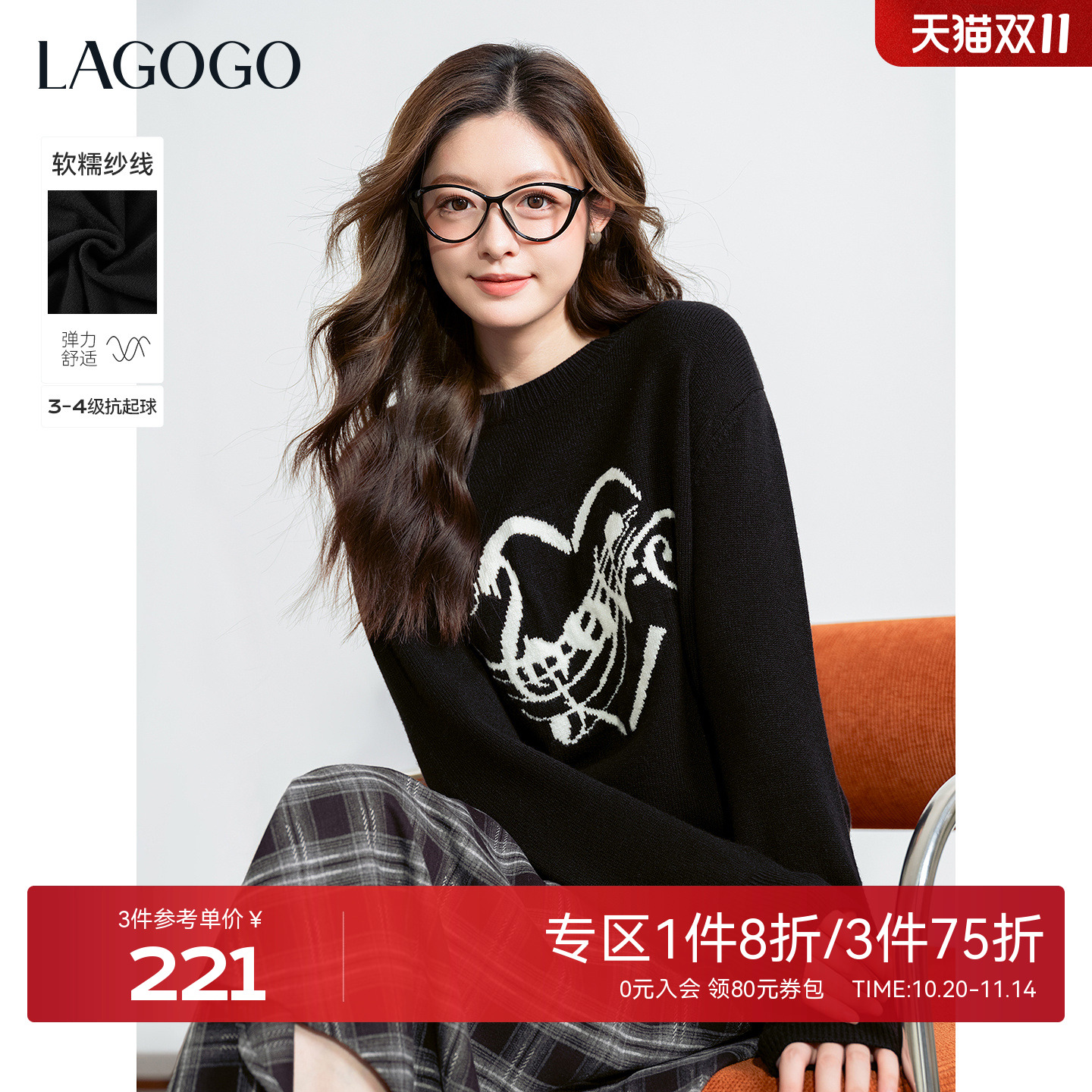 LAGOGO心动乐符撞色落肩针织毛衫