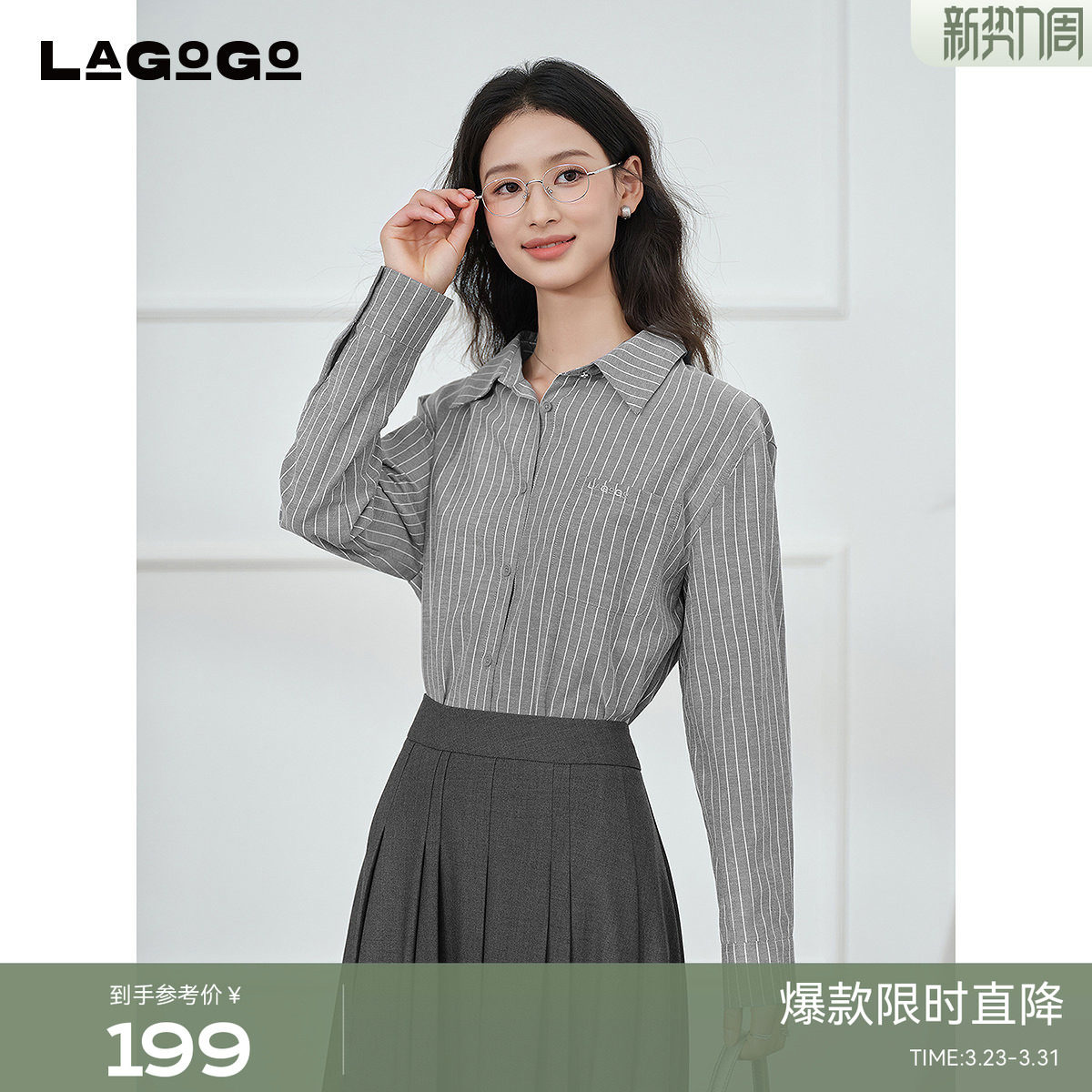 LAGOGO灰色条纹衬衫女拉谷谷2026春新款松弛感上衣OCCC