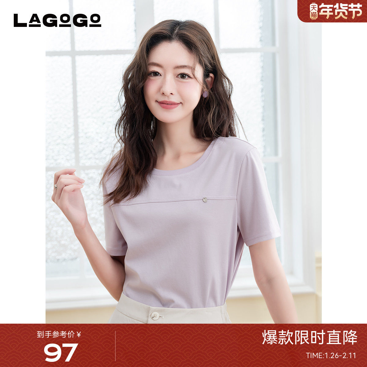 LAGOGO紫色显白圆领T恤女拉谷谷2025年夏季新款简约休闲通