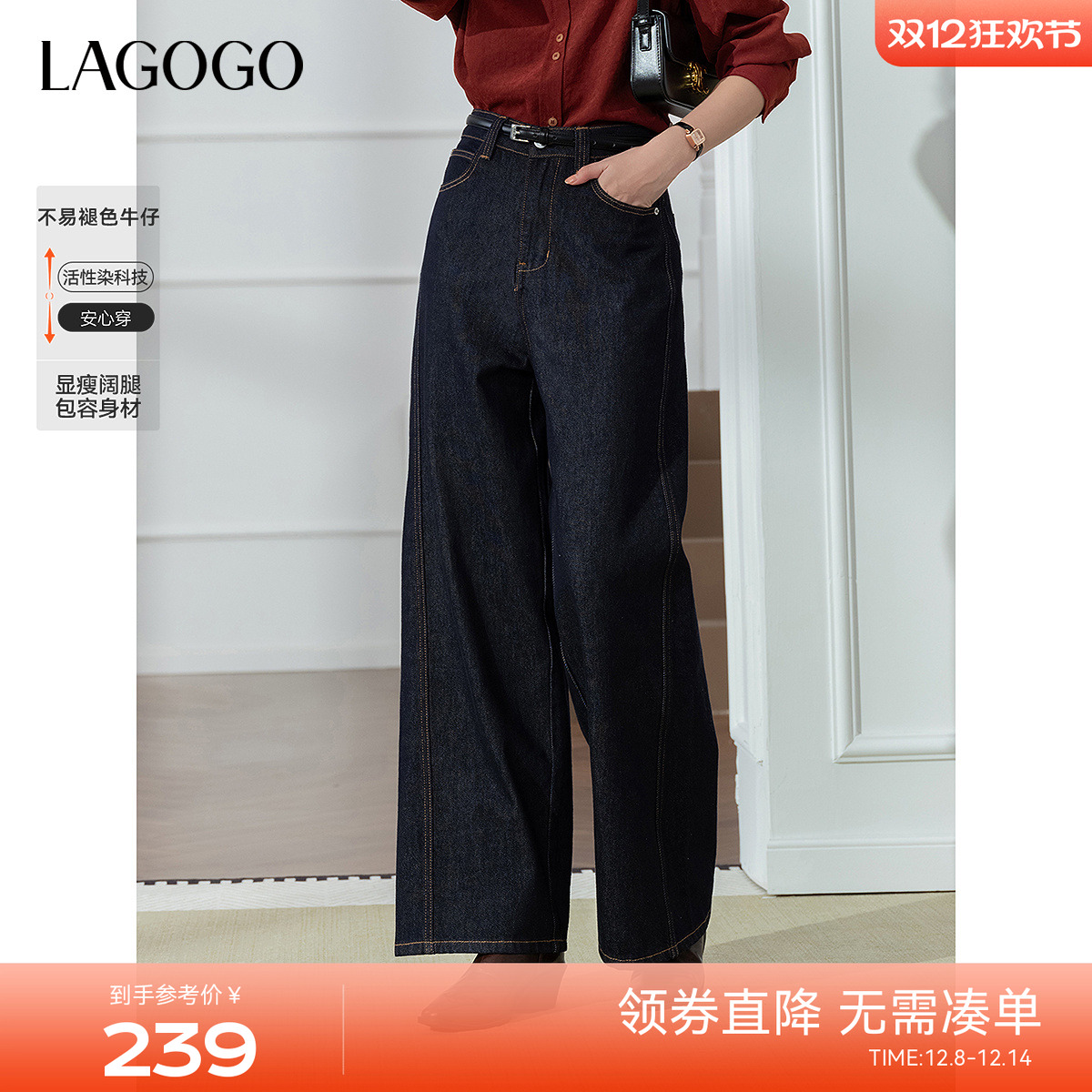 不易褪色LAGOGO阔腿显瘦牛仔裤