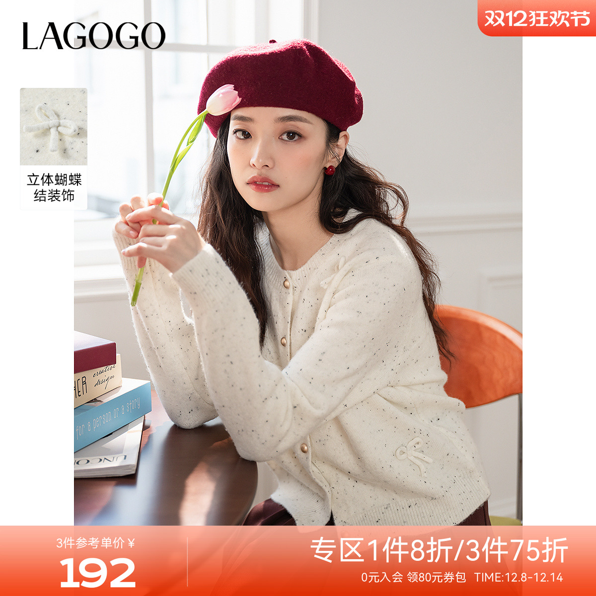 【抗起球】LAGOGO甜美彩点针织衫