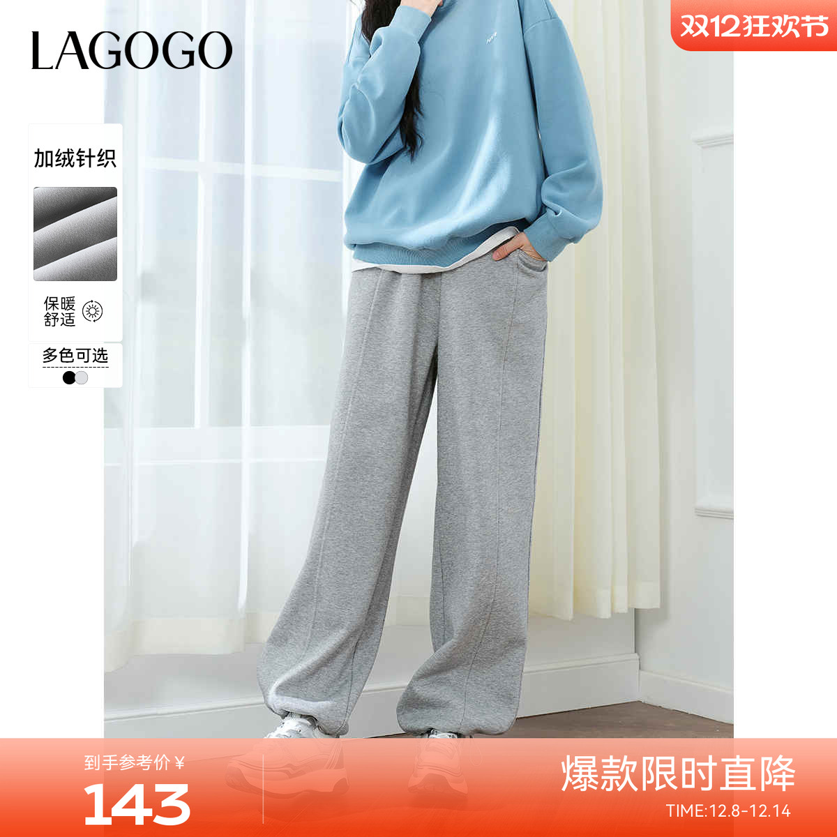 LAGOGO宽松高腰加绒百搭休闲裤