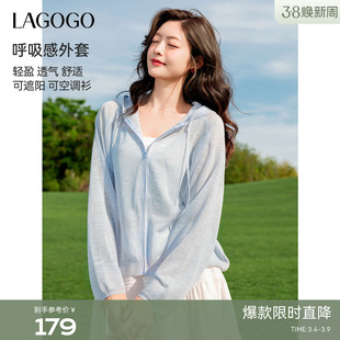LAGOGO浅蓝色轻薄透气遮阳外套女拉谷谷2025夏季新款通勤连帽开衫